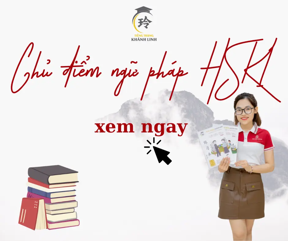 Tổng Hợp Từ Vựng HSK - Bí Quyết Chinh Phục Tiếng Trung Hiệu Quả